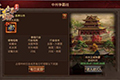 传奇世界手游中州争霸怎么玩 中州争霸玩法详解