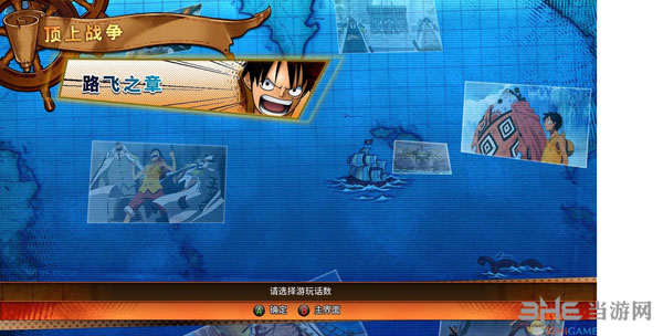 海贼王：燃烧之血截图6