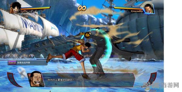 海贼王：燃烧之血截图10