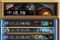 炉石传说卡拉赞之夜新版中速猎卡组推荐