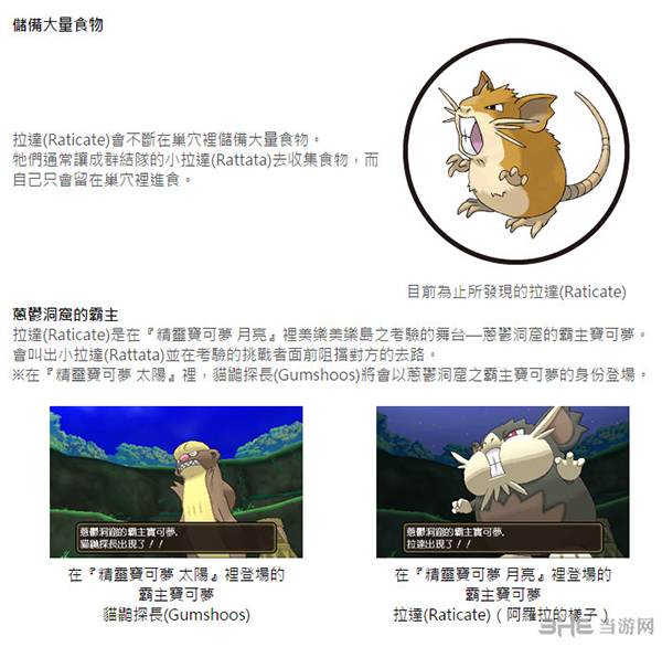 任天堂香港网页截图9