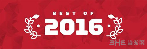 IGN2016年年度评选图片