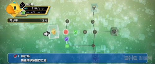 最终幻想世界画面截图3