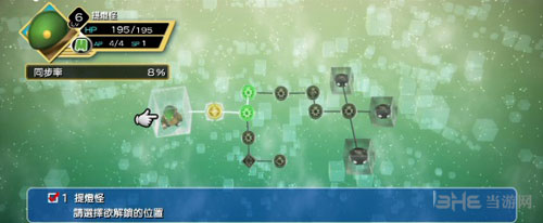 最终幻想世界画面截图2