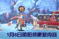 阴阳师手游1月6日版本更新了什么 1月6日版本更新内容攻略