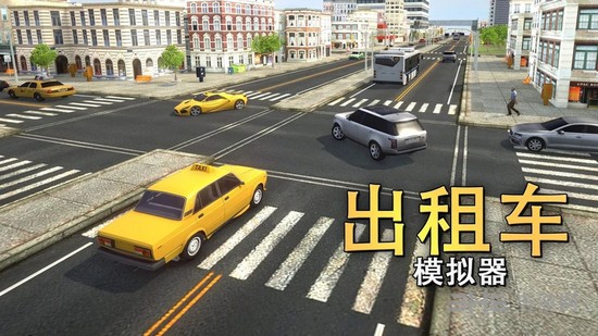 出租车模拟器2018中文破解版5