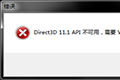 《中土世界：战争之影》Direct3D 11.1 API不可用弹窗怎么办