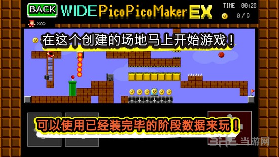 游戏制作器手机中文版截图5