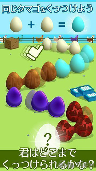 鸡蛋农场截图2