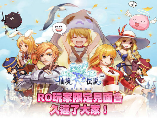 仙境传说RO守护永恒的爱游戏图片4
