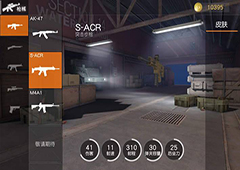 荒野行动S-ACR步枪怎么用 S-ACR步枪用法指南