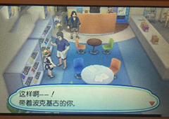 口袋妖怪究极日月柑果球怎么获得 柑果球获取方法