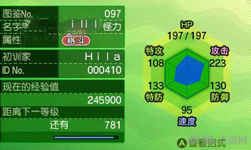 口袋妖怪究极日月能力值分析 宠物各项属性值解析