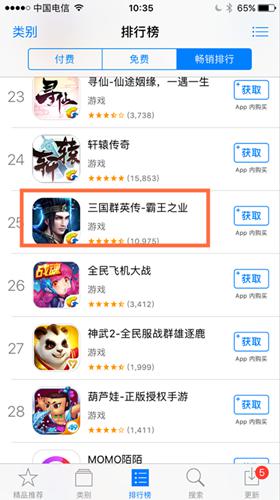 AppStore排行榜上的三国游戏2