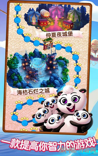 熊猫泡泡龙无限金币版3