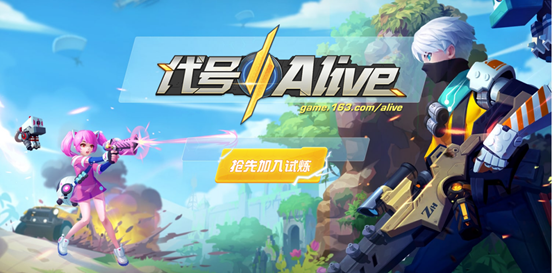 代号Alive游戏图片8