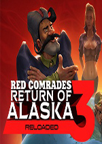 红色联盟3：重返阿拉斯加