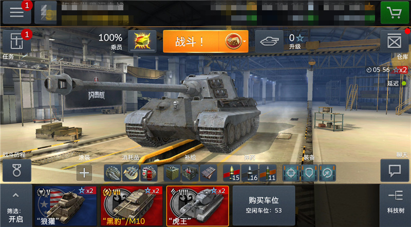 坦克世界闪击战游戏图片2