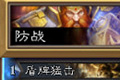 炉石传说狗头人防战卡组 新版传说铜山铁壁防战卡组搭配