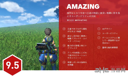 异度之刃2 IGN日本评分