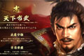 信长之野望大志志有什么作用 志作用介绍攻略