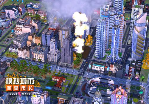 模拟城市：我是市长截图5