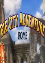 大城市冒险：罗马