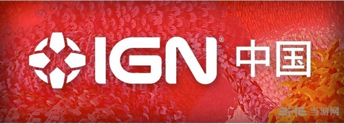 IGN中国图片1