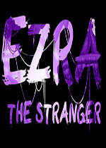EZRA：陌生人