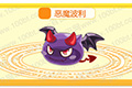 仙境传说RO手游恶魔波利怎么打 恶魔波利攻略教程