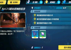 崩坏3rd2-12怎么打 2-12梦的赌约过关攻略