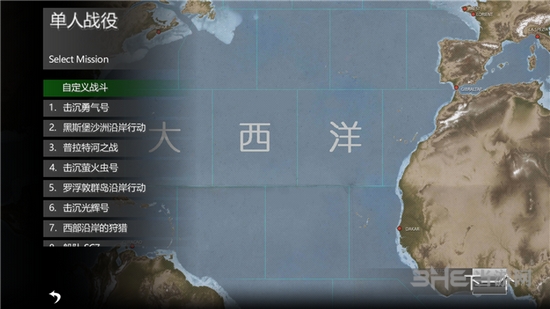 大西洋舰队中文版4
