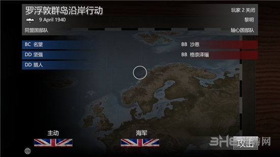 大西洋舰队中文版截图6