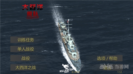 大西洋舰队中文版截图2