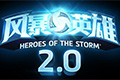 《风暴英雄》2.0版本公布 暗黑2卡西亚登场