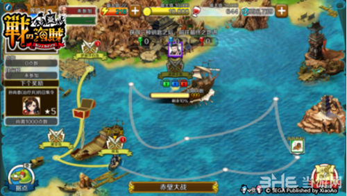 战之海域游戏画面图片1