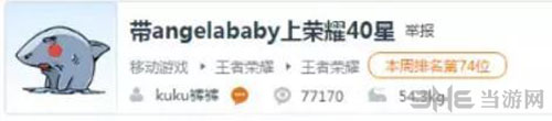 Angelababy玩游戏截图3