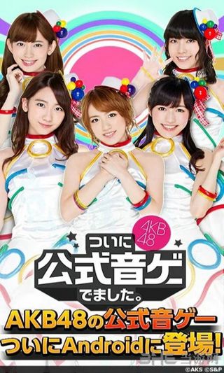 AKB48官方音乐游戏截图1