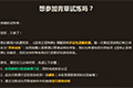 巫师昆特牌国服测试申请方法 测试账号注册方法图文介绍