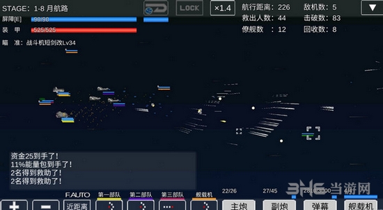 宇宙战舰物语中文版截图1
