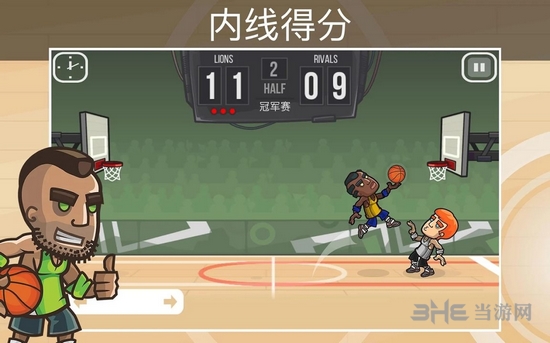 篮球战斗中文破解版截图5