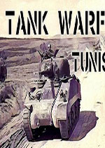 坦克大战：突尼斯1943 v20170813升级档+破解补丁