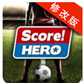 足球英雄中文修改版