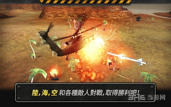 炮艇战：3D直升机中文破解版截图2
