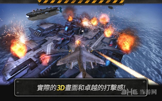 炮艇战：3D直升机中文破解版3