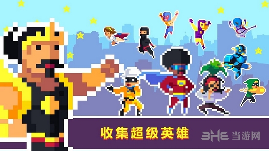 像素超级英雄中文版4