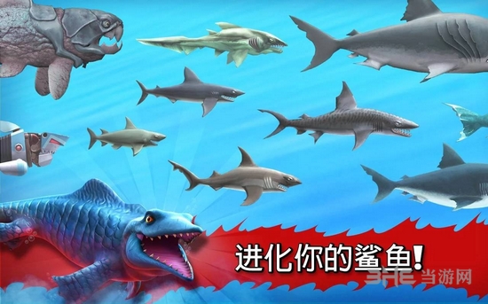 饥饿的鲨鱼进化6