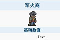 泰拉瑞亚军火商在哪 军火商入住条件及出售商品详解