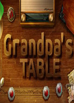 爷爷的桌子