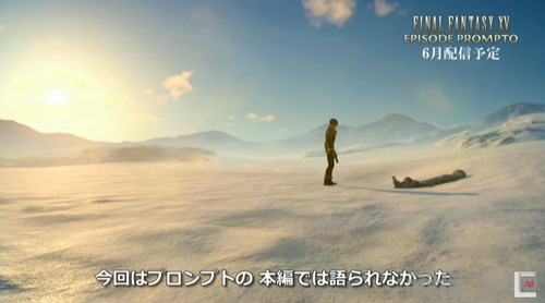 最终幻想15新DLC图片4